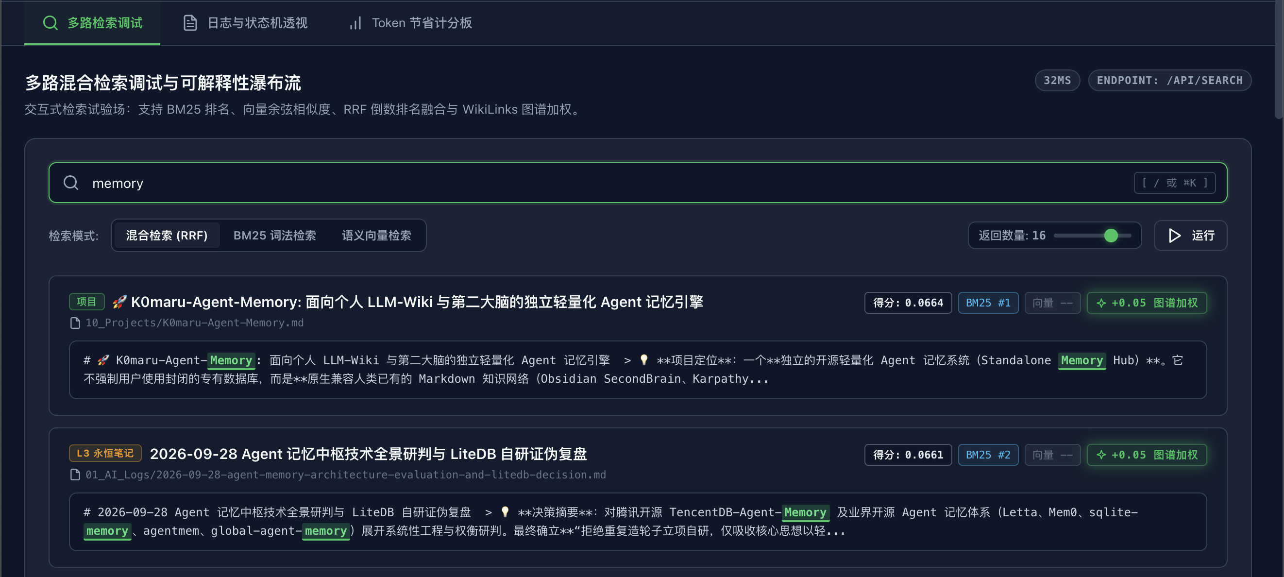 K0maru Developer Console - Search Debugger